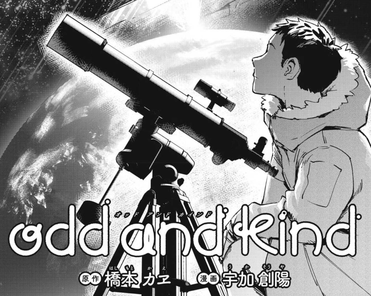 Odd and Kind 汉化翻译